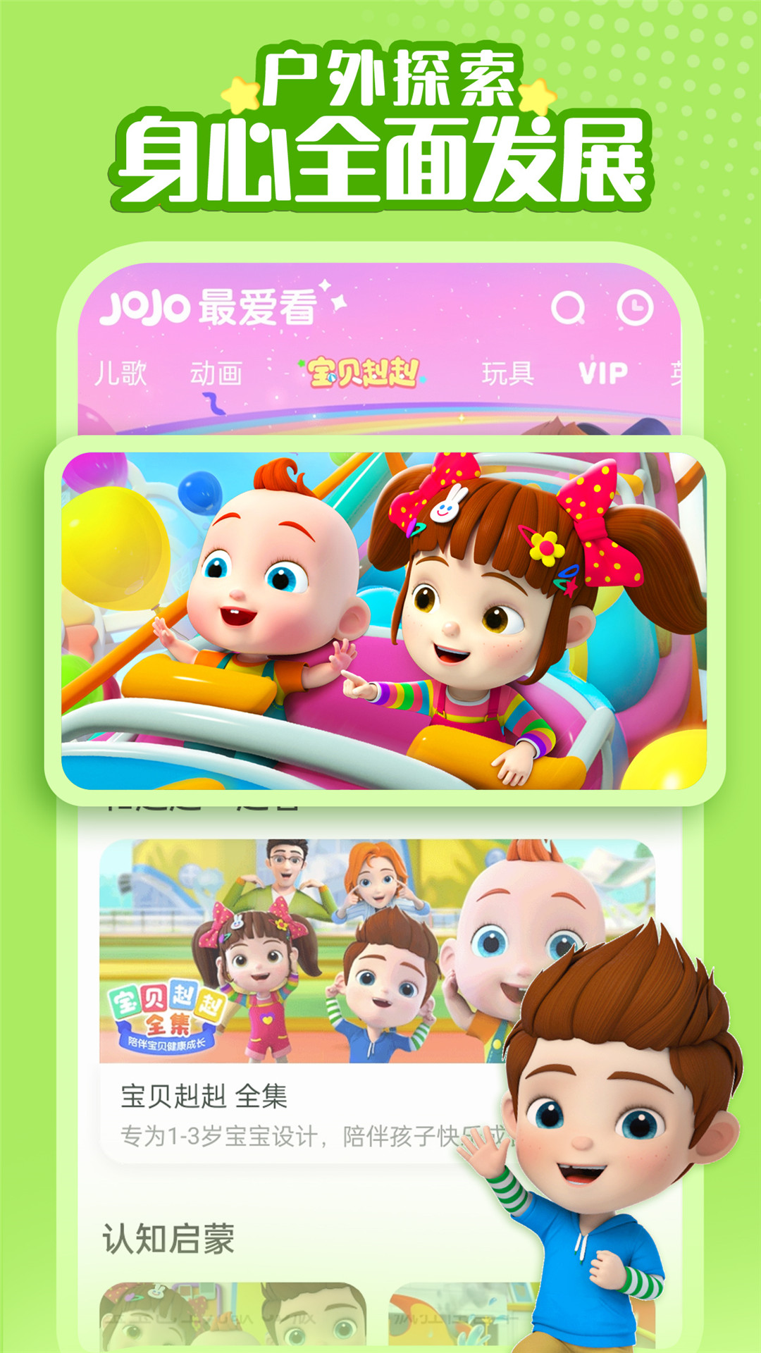 jojo勇者之歌免费安装手机版最新免费版安卓