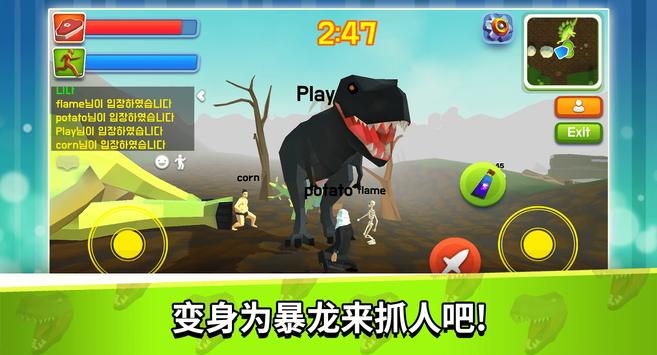 Trex VS Human(����online)