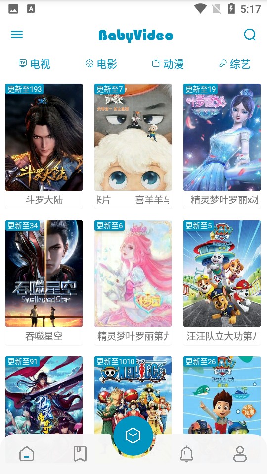 贝贝影视