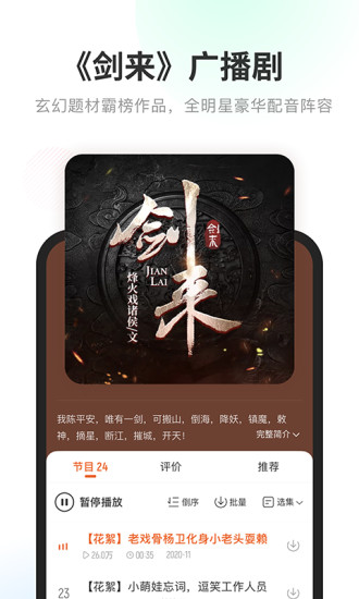 酷我听书ipad版