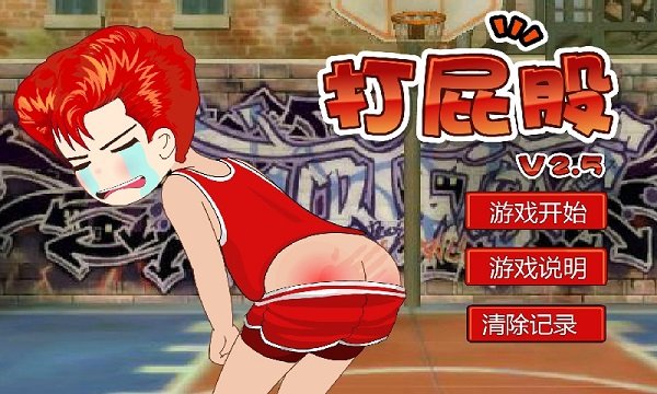 ��ƨ��2��Ϸ