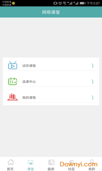 医学直播课堂-人民医学网