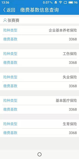 南通人社