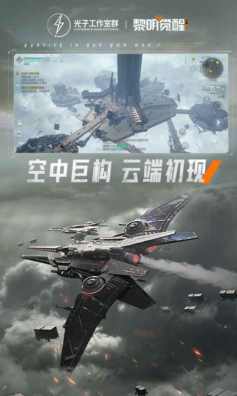 腾讯黎明觉醒官方版 1.111.1安卓版