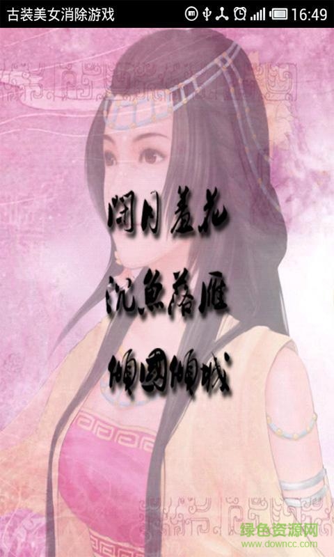 ��װ��Ů��Ϸ