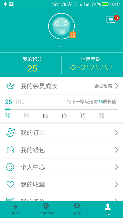 优易充(新能源汽车充电服务软件) v5.9.8 安卓版
