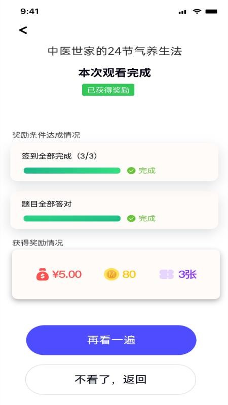 灵播Live