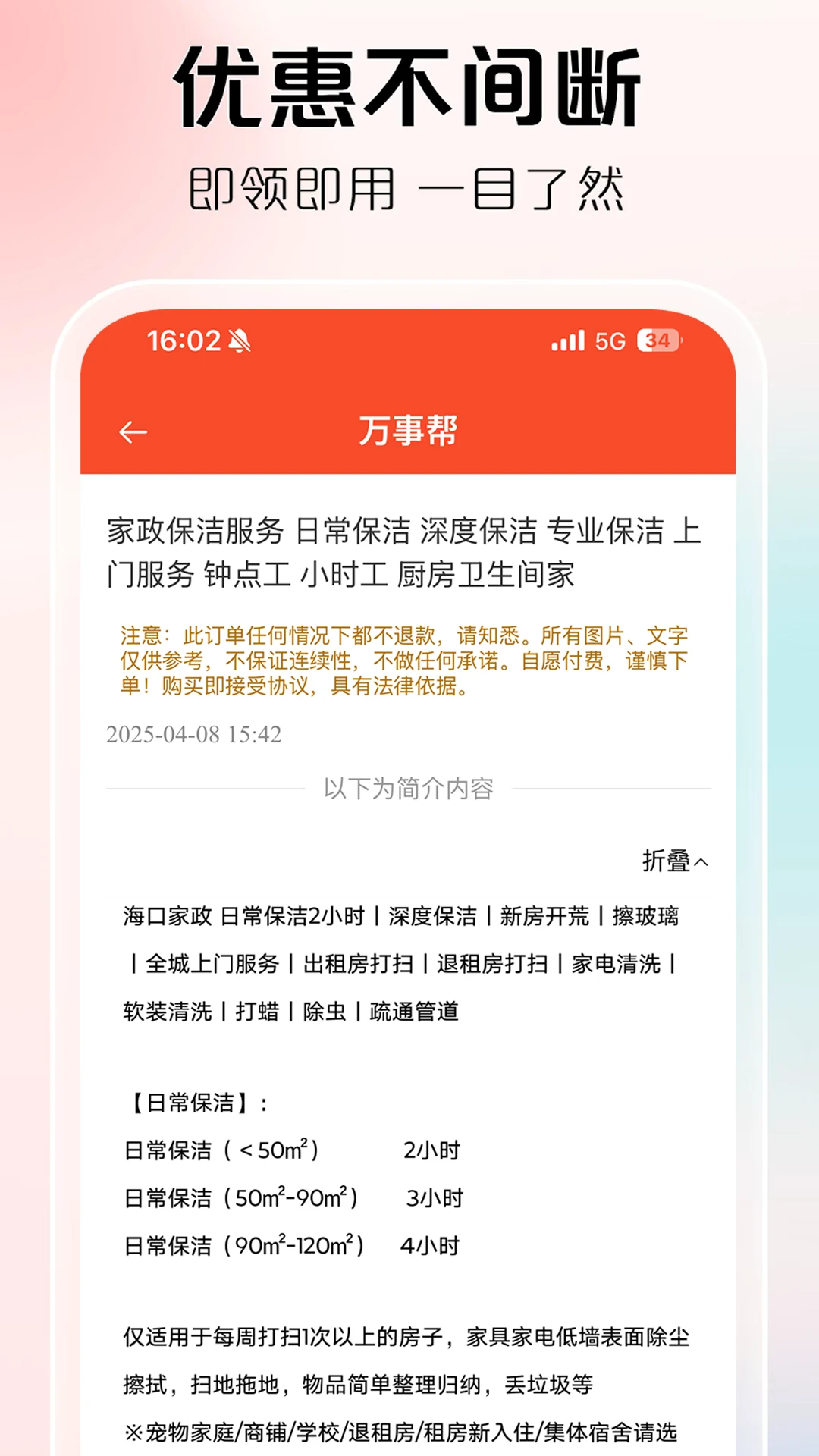 淘料