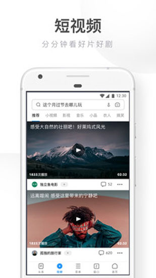 uc浏览器机车版最新2026手机版
