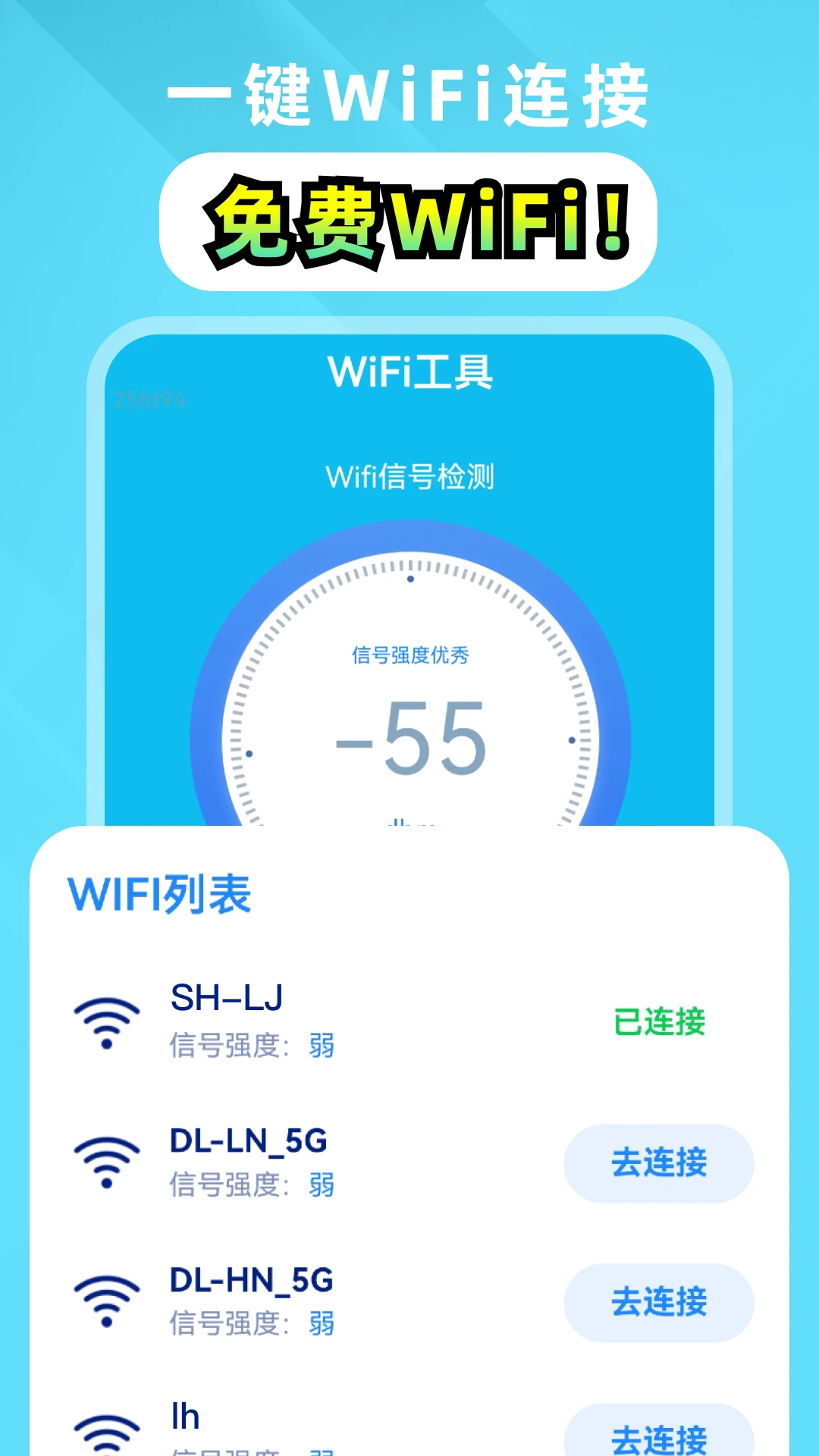 wificam��׿�����˻�