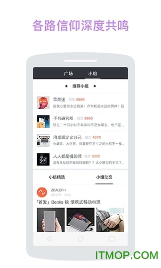 ZEALER手机版