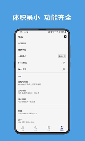 阅读3.0最新版(含最新书源)