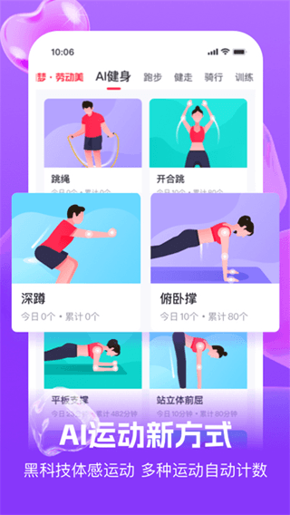 Ȥ��willgo(�ǻ۽����˶�����) v4.0.8 ��׿��