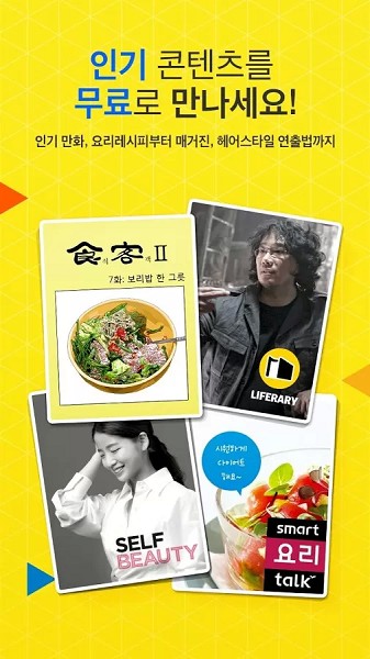 KakaoPage 中文官网版