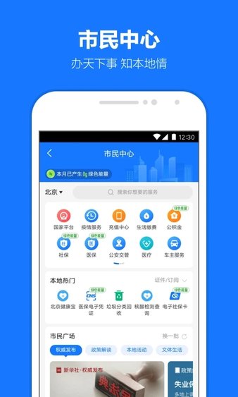 支付宝手表版app