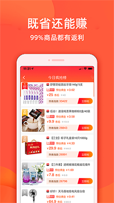 实惠鸭(手机购物软件) v2.4.1 安卓版