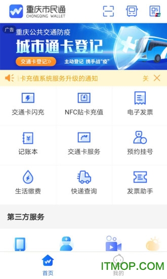 ��������ͨɨ��˳�app�ٷ���