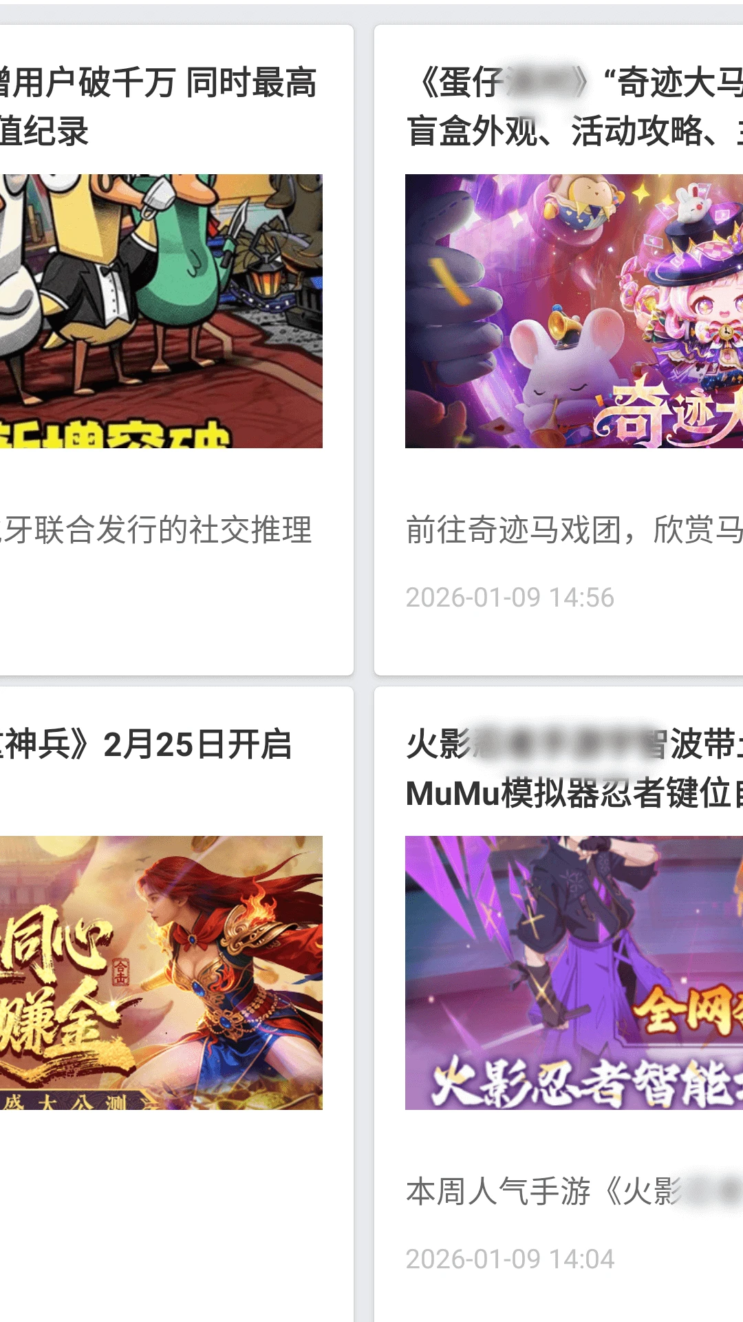 折折手游宝