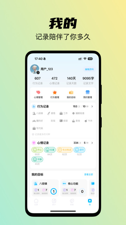 心灯