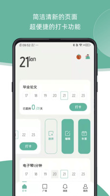 瞬息人生