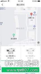 公交网约车