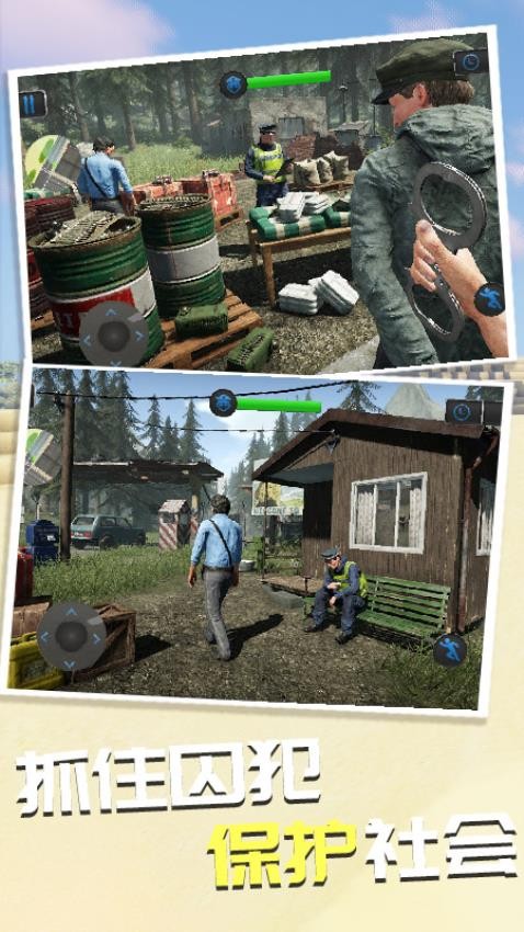 荣耀巡警模拟器