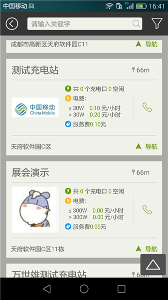 和易充