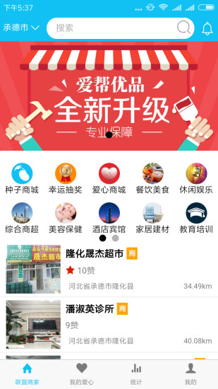爱帮优品