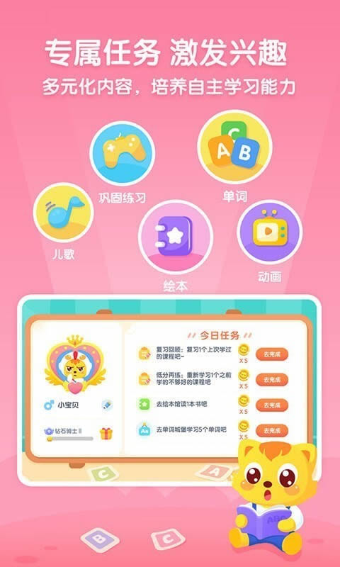 èС˧Ӣ��(��ͯӢ������ѧϰ����) v2.2.8 ��׿��