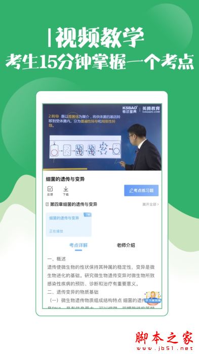 技师初级士师考试宝典 v118.0 安卓版