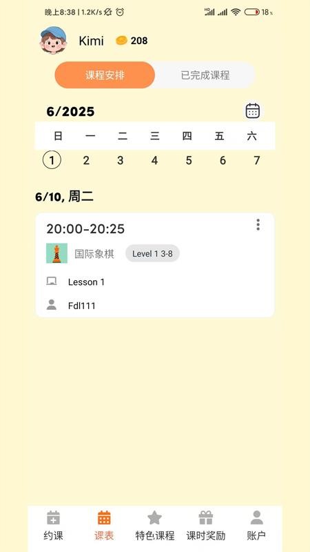 wink免登录永久解锁版app