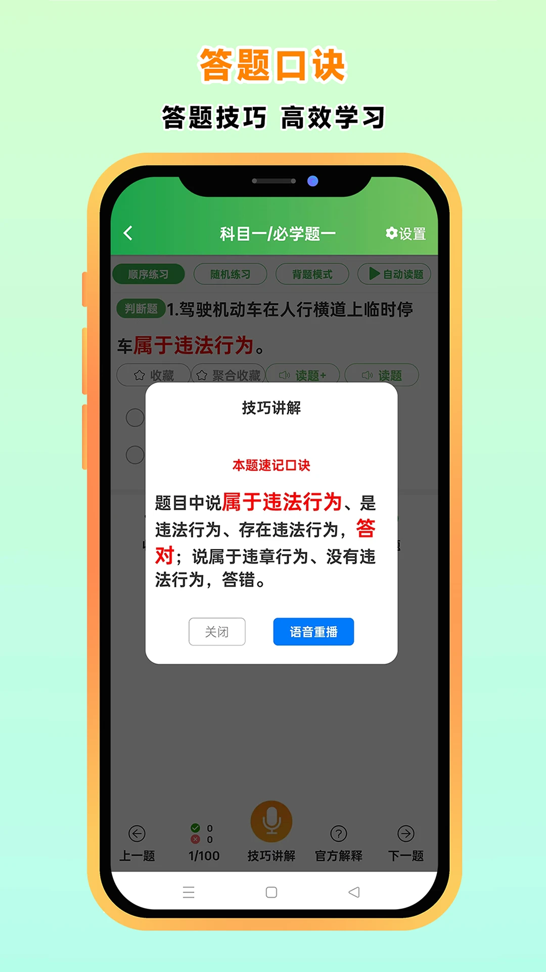 全科驾考