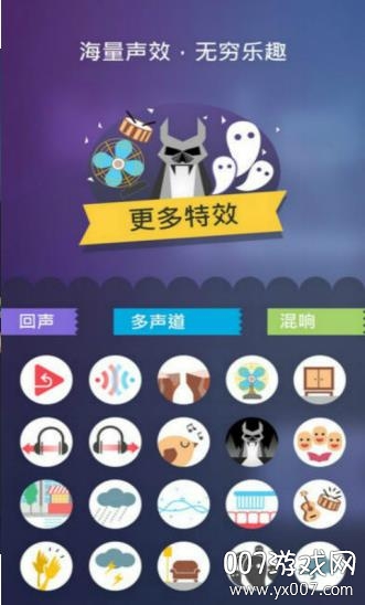 手游变声器
