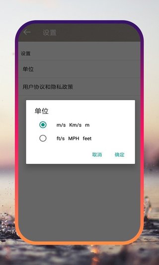 力矩测量APP