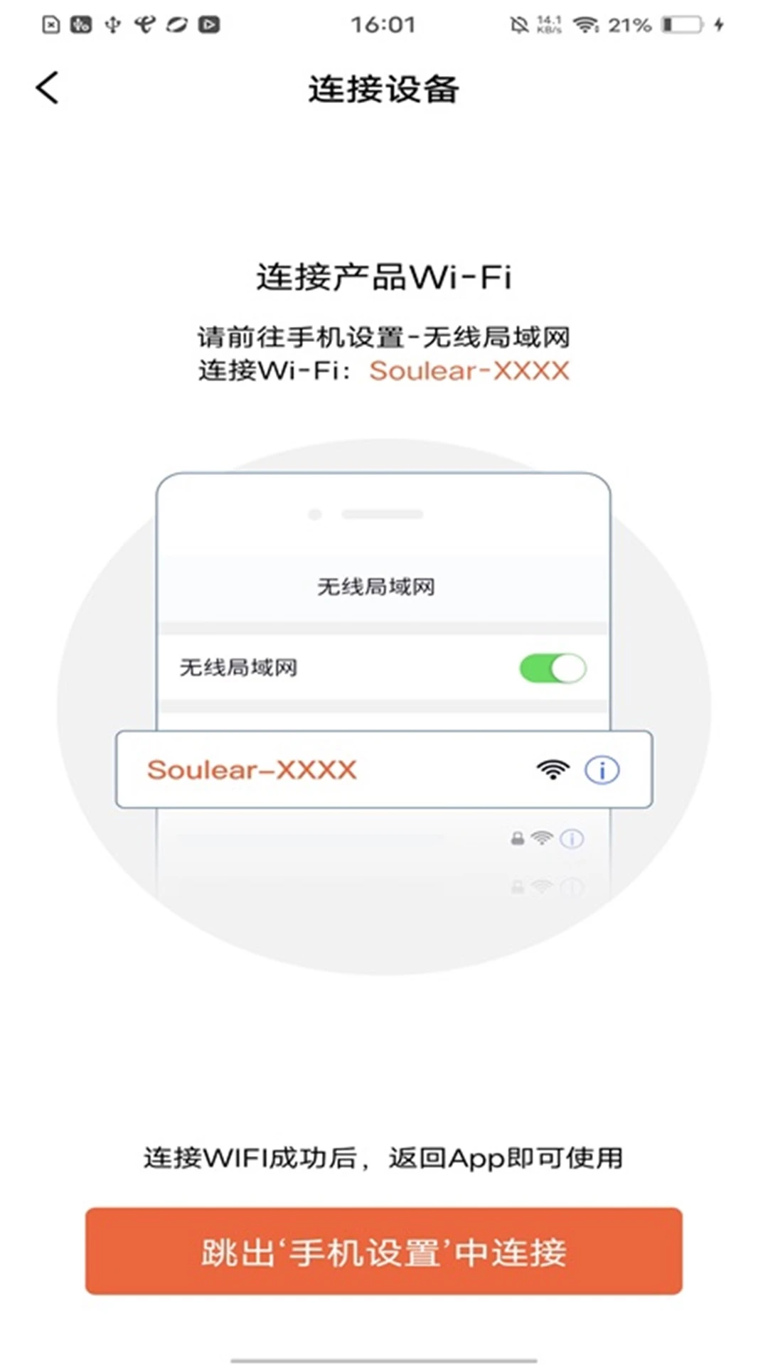 Soul聊天软件最新版