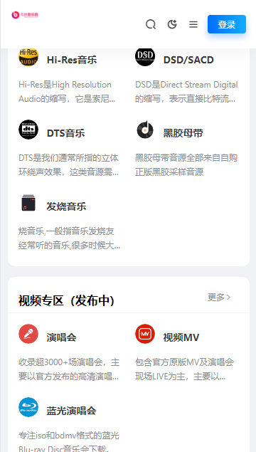 开开无损音乐网