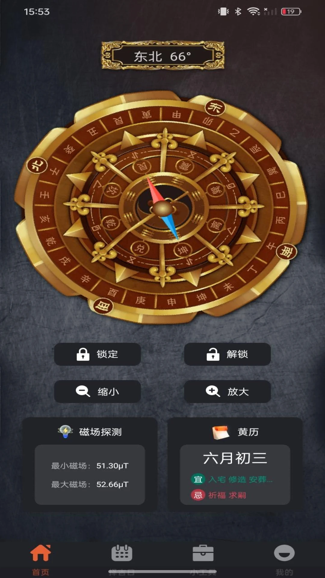 电子罗盘风水指南