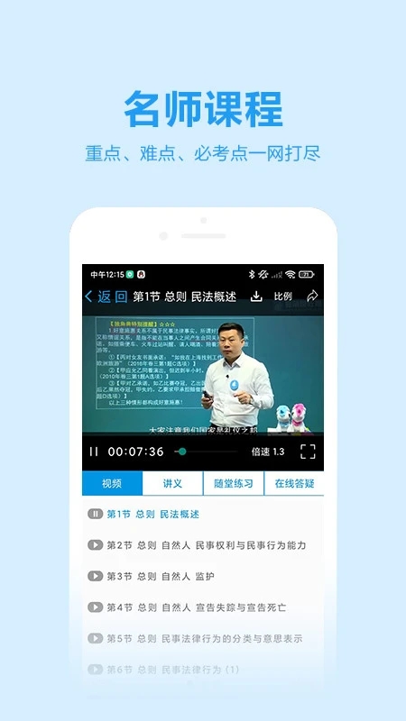 �����޽���(�����ʸ���ѧϰ����) v4.6.9.1 ��׿��