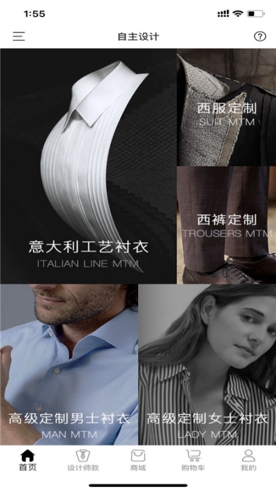 Vini bespoke衬衣定制