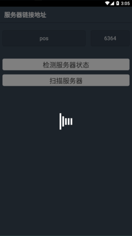 智慧云POS