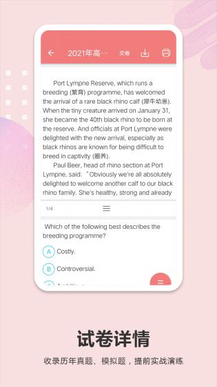 高考英语通