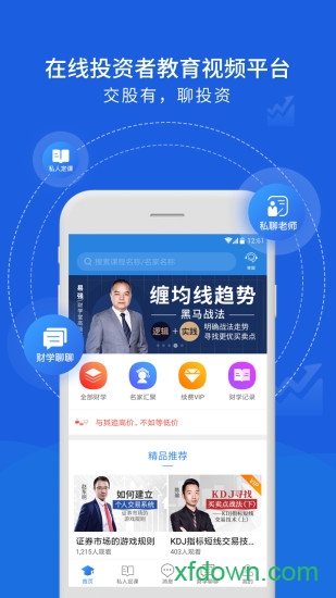 财学堂