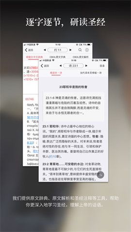 读圣经2026官方正版