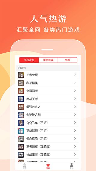 借号租(手游上号器) v3.7.0 安卓版
