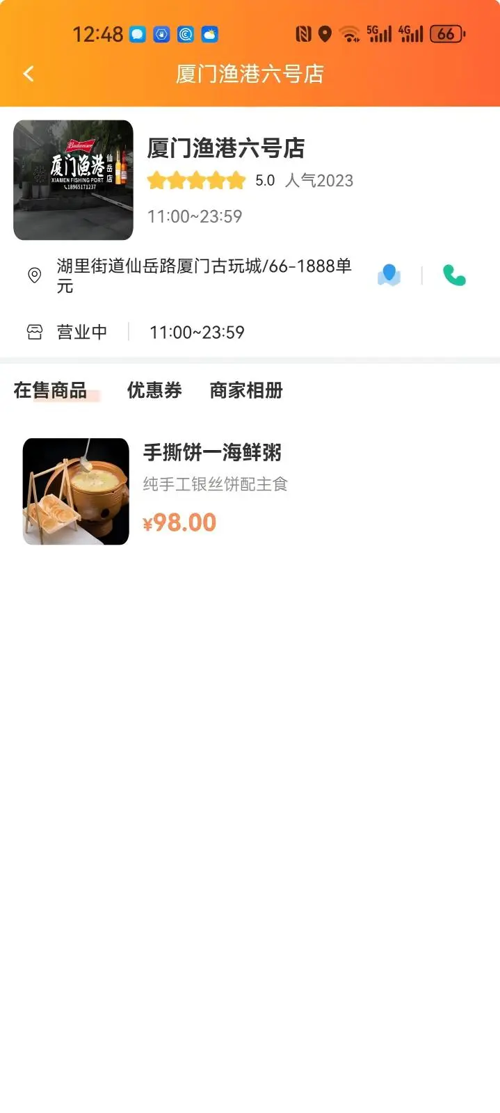 商态圈