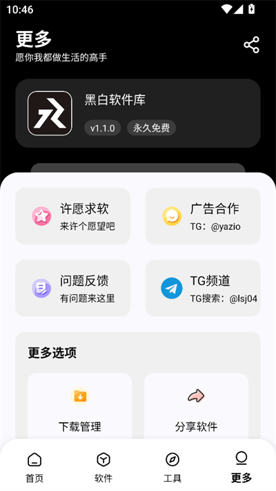 �ڰ�������2026app