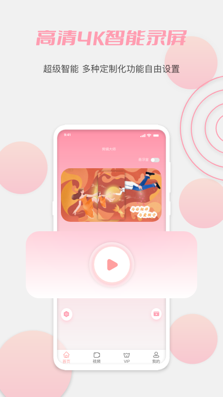 С˿����Ƶ¼��