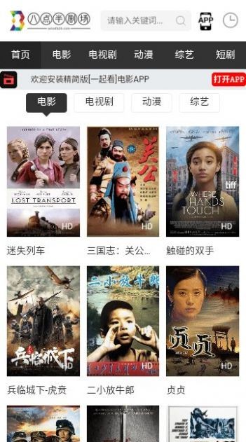 八点半剧场安卓最新版