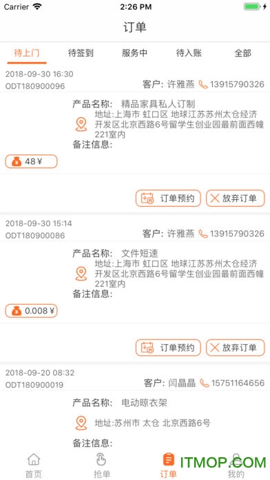 刚刚好家政