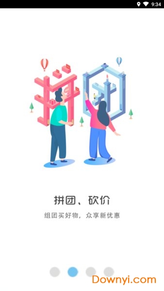 幸福莒县